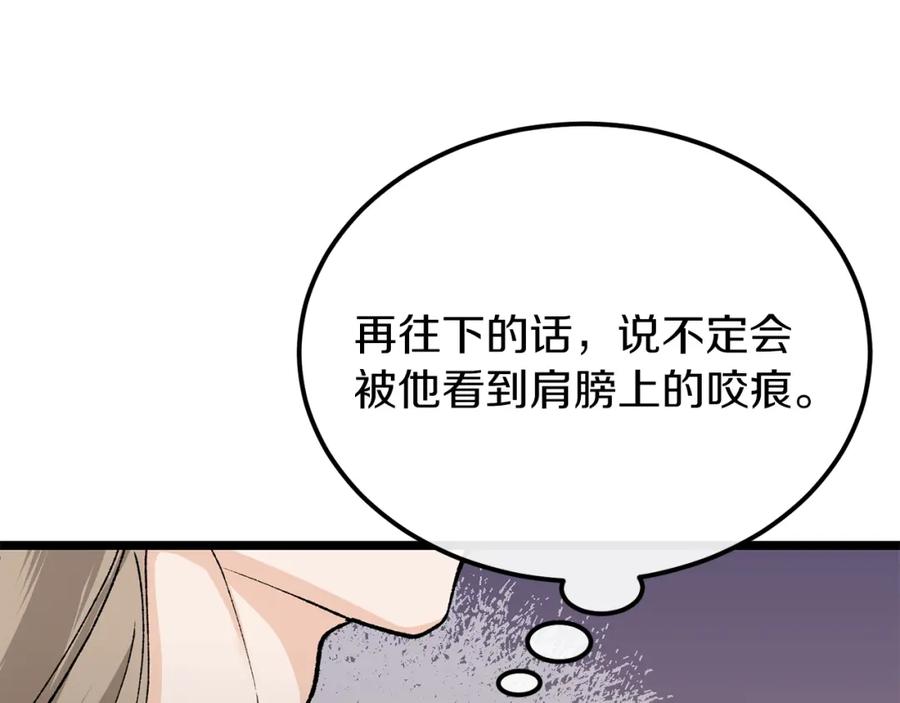 《热病》第44话 给少爷梳头 第144页
