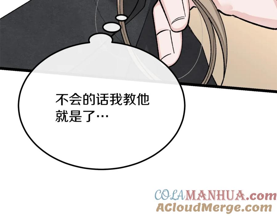 《热病》第44话 给少爷梳头 第93页