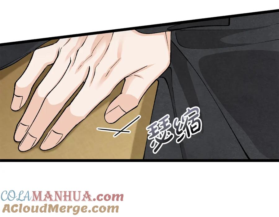 《热病》第44话 给少爷梳头 第157页