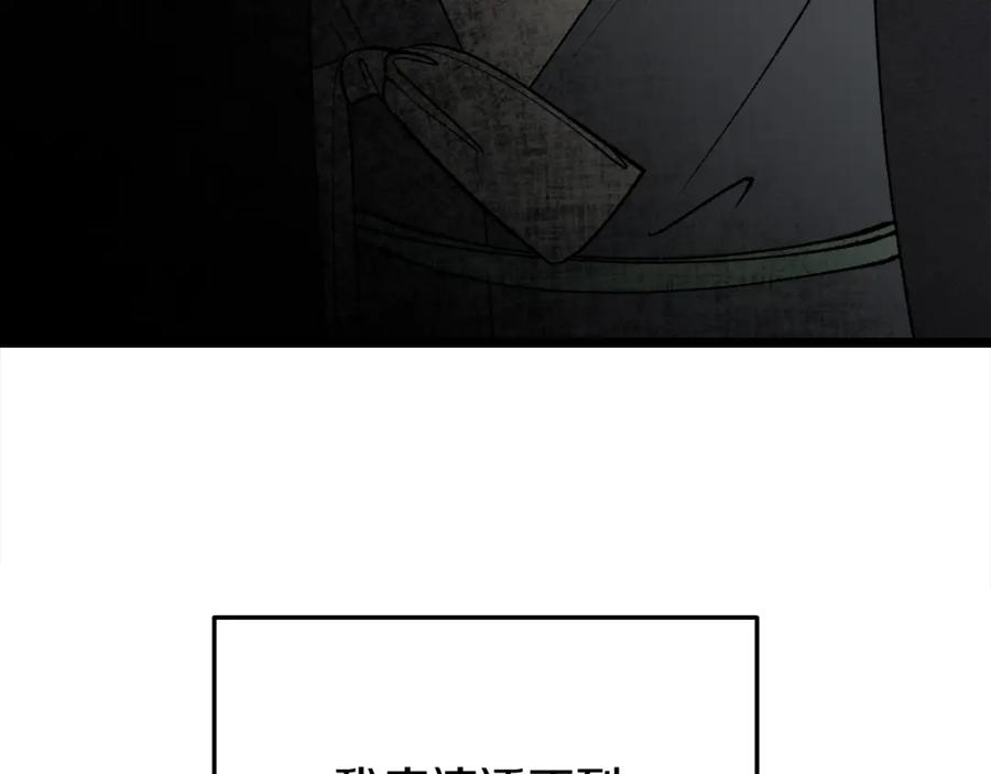 《热病》第44话 给少爷梳头 第100页