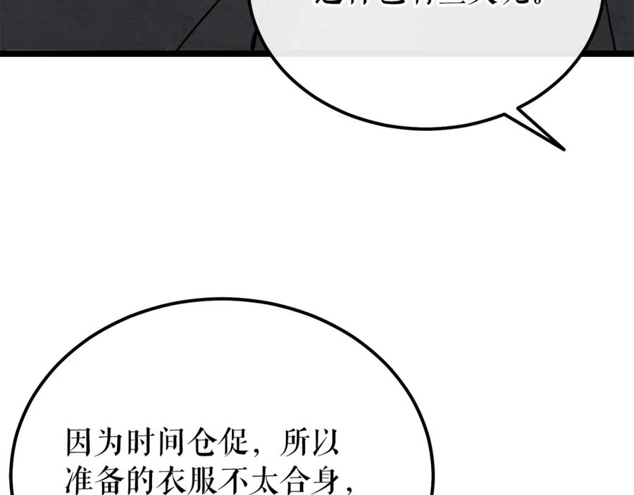 《热病》第44话 给少爷梳头 第54页