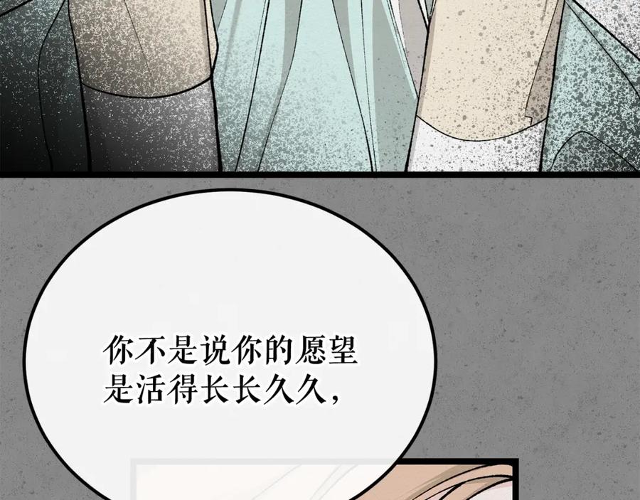 《热病》第44话 给少爷梳头 第35页
