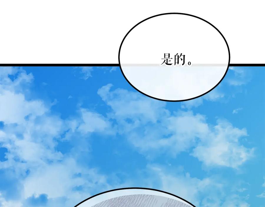 《热病》第44话 给少爷梳头 第43页