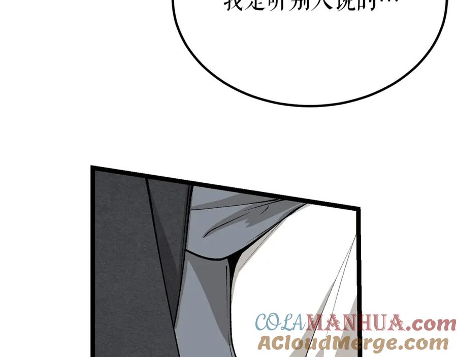 《热病》第44话 给少爷梳头 第165页