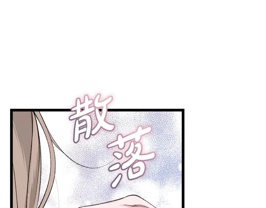 《热病》第44话 给少爷梳头 第84页