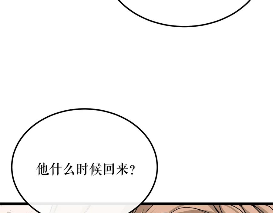 《热病》第44话 给少爷梳头 第10页
