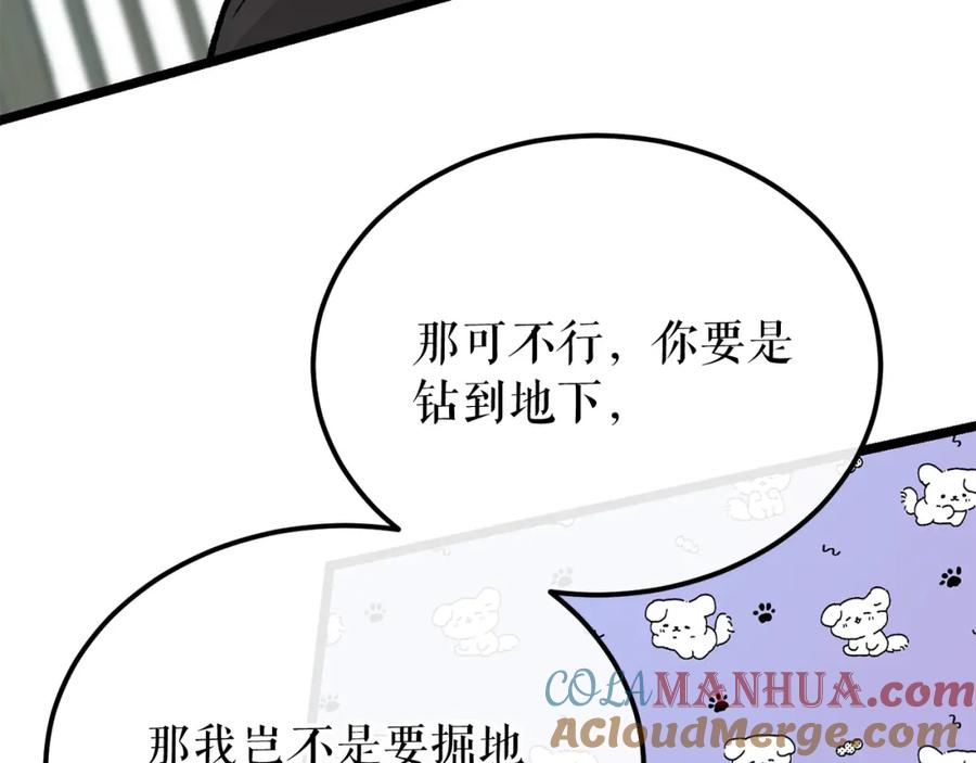 《热病》第44话 给少爷梳头 第77页