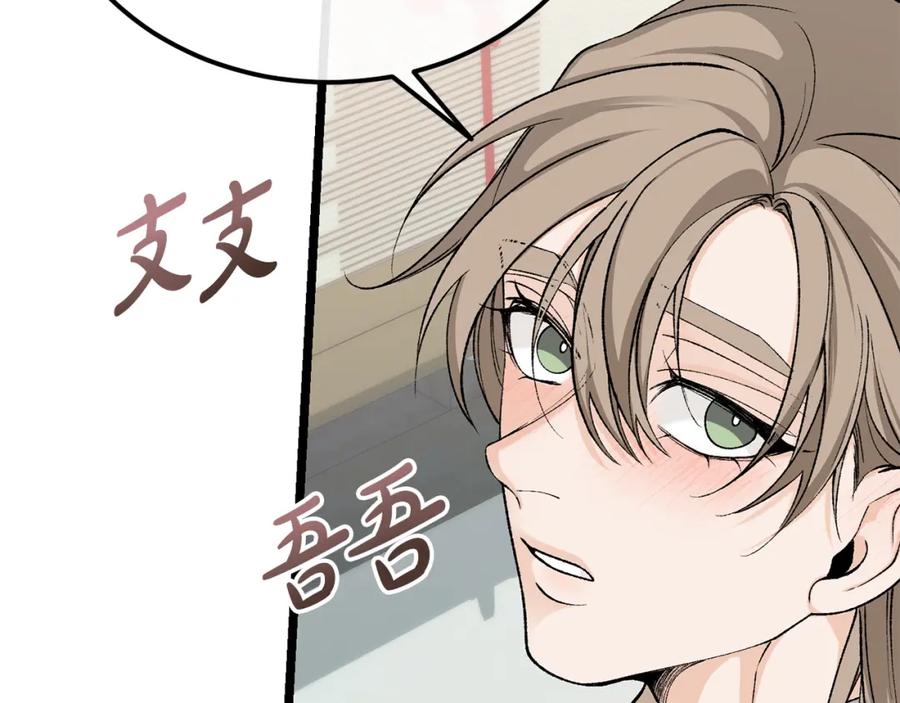 《热病》第44话 给少爷梳头 第59页