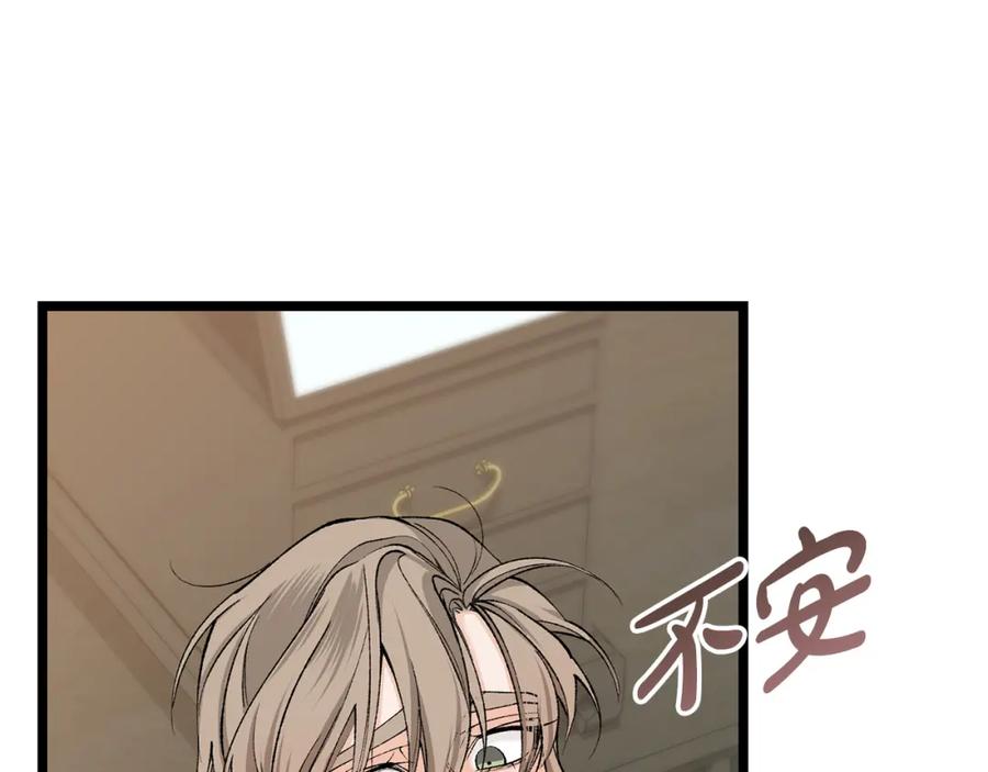 《热病》第44话 给少爷梳头 第139页