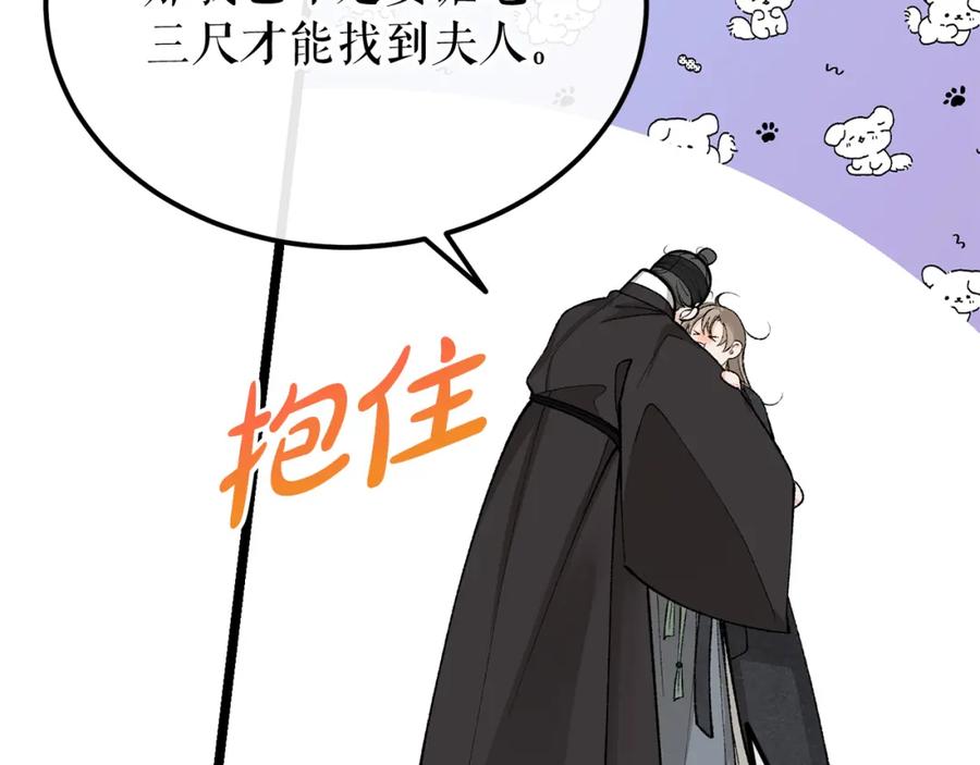《热病》第44话 给少爷梳头 第78页