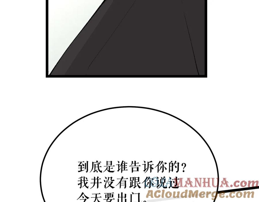 《热病》第44话 给少爷梳头 第153页