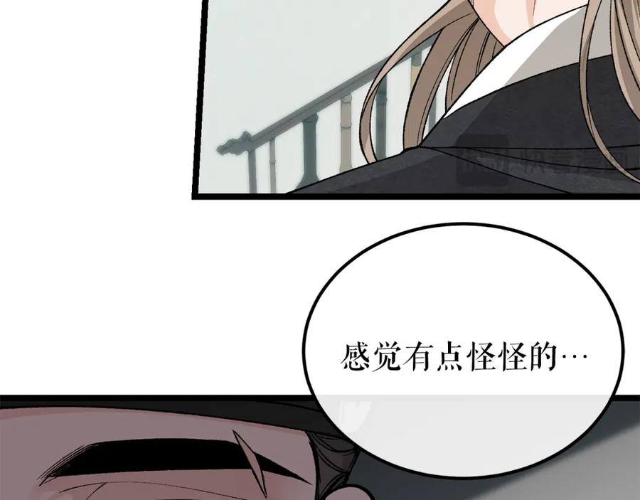 《热病》第44话 给少爷梳头 第60页