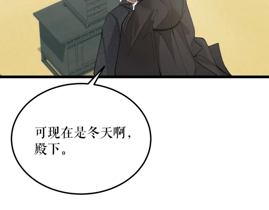 《热病》第44话 给少爷梳头 第88页