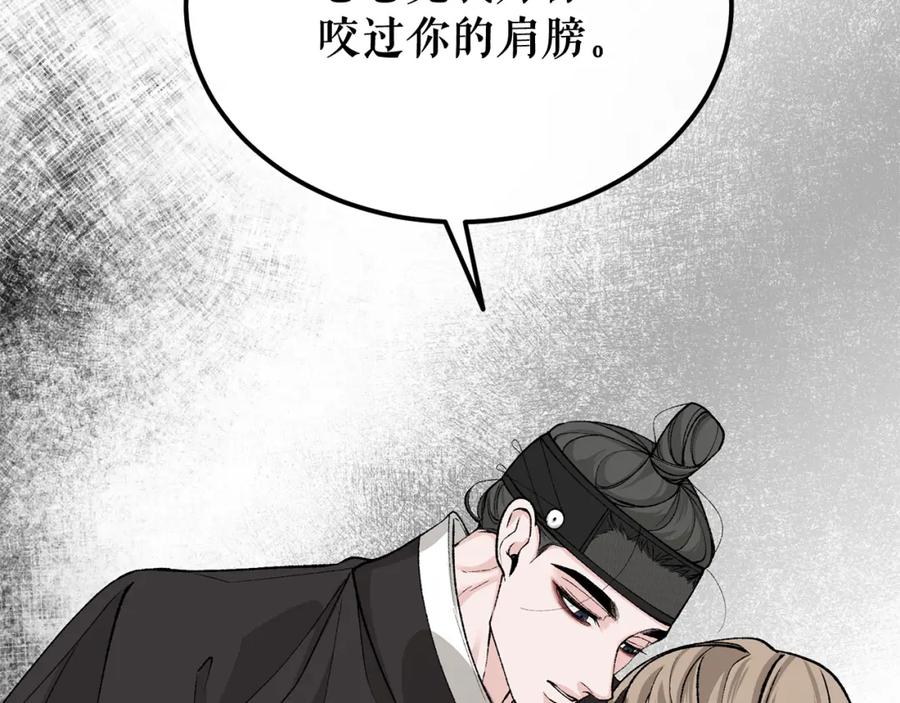 《热病》第44话 给少爷梳头 第168页