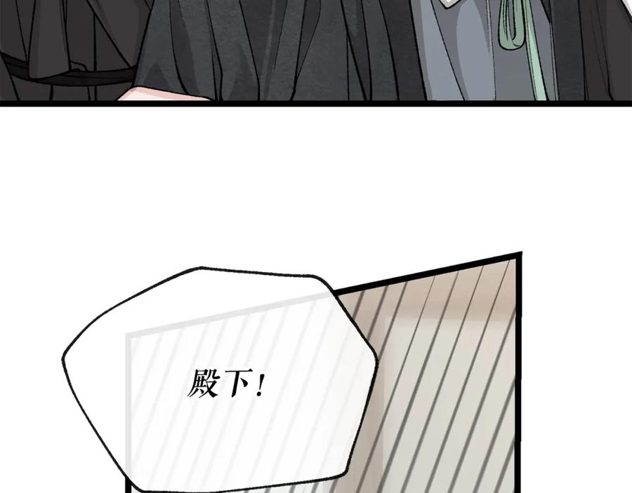 《热病》第44话 给少爷梳头 第134页