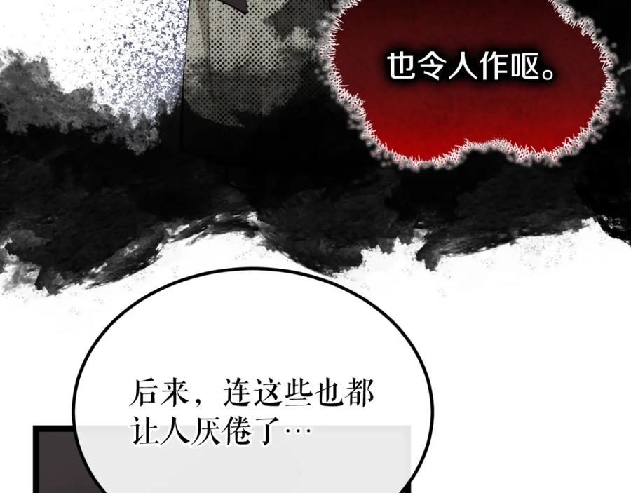 《热病》第45话 市集 第131页
