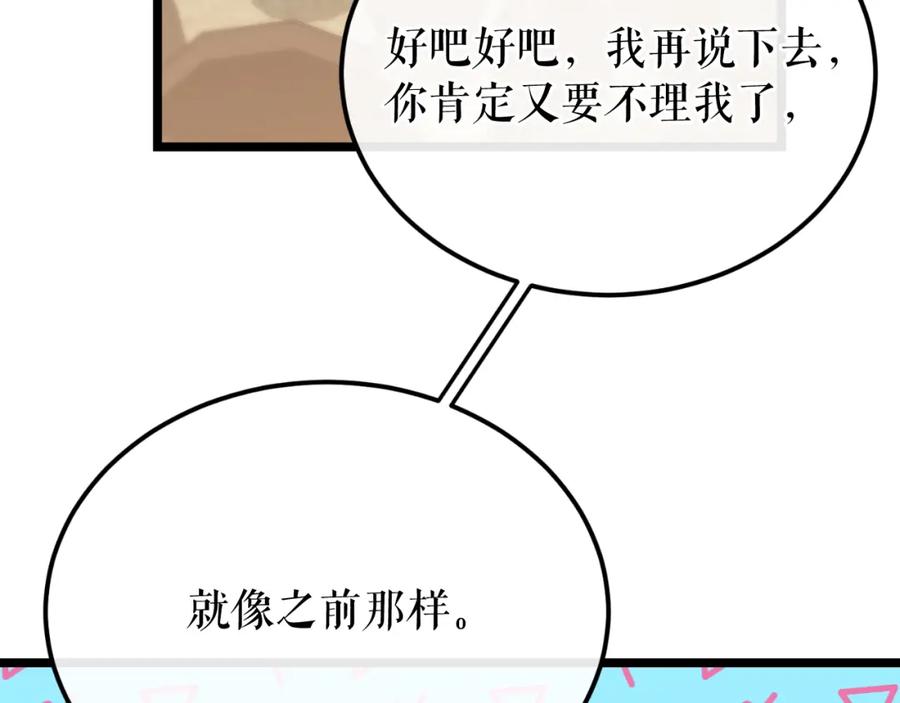 《热病》第45话 市集 第103页