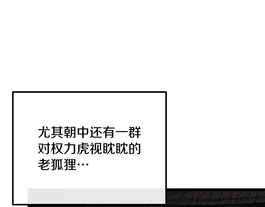 《热病》第45话 市集 第58页