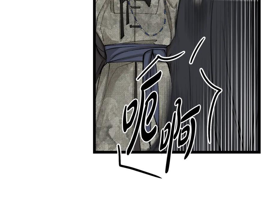 《热病》第45话 市集 第107页