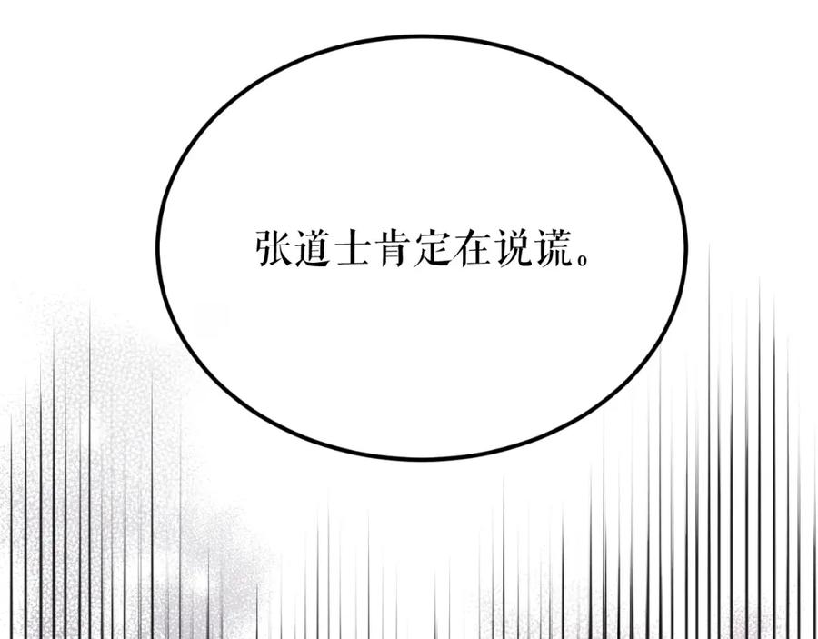 《热病》第45话 市集 第43页