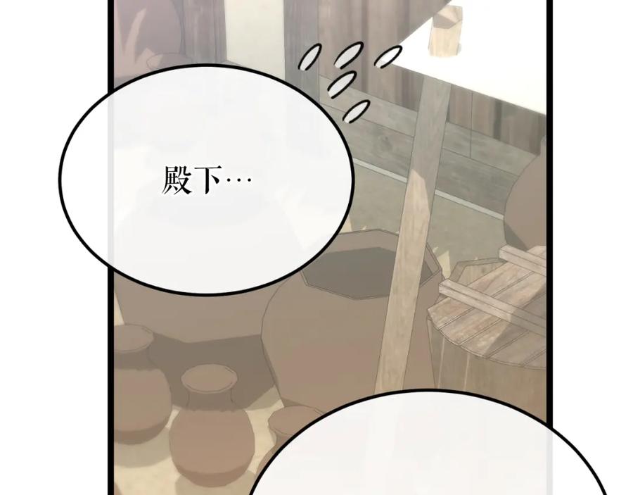 《热病》第45话 市集 第102页