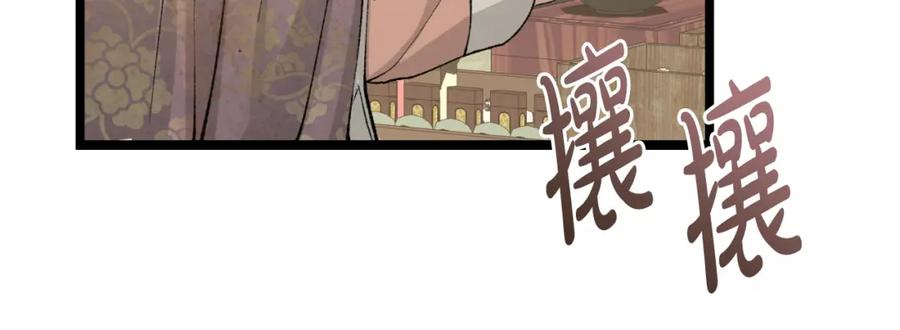 《热病》第45话 市集 第88页