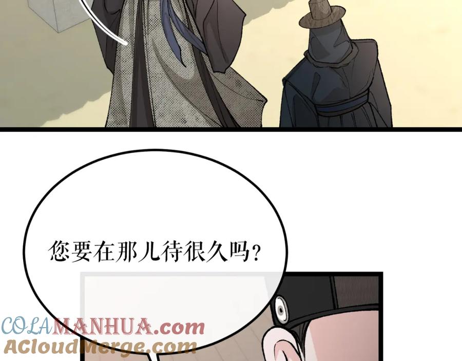 《热病》第45话 市集 第65页