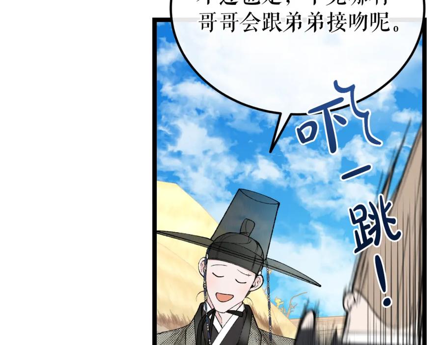《热病》第45话 市集 第106页