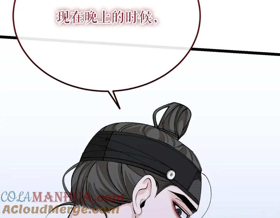 《热病》第45话 市集 第69页
