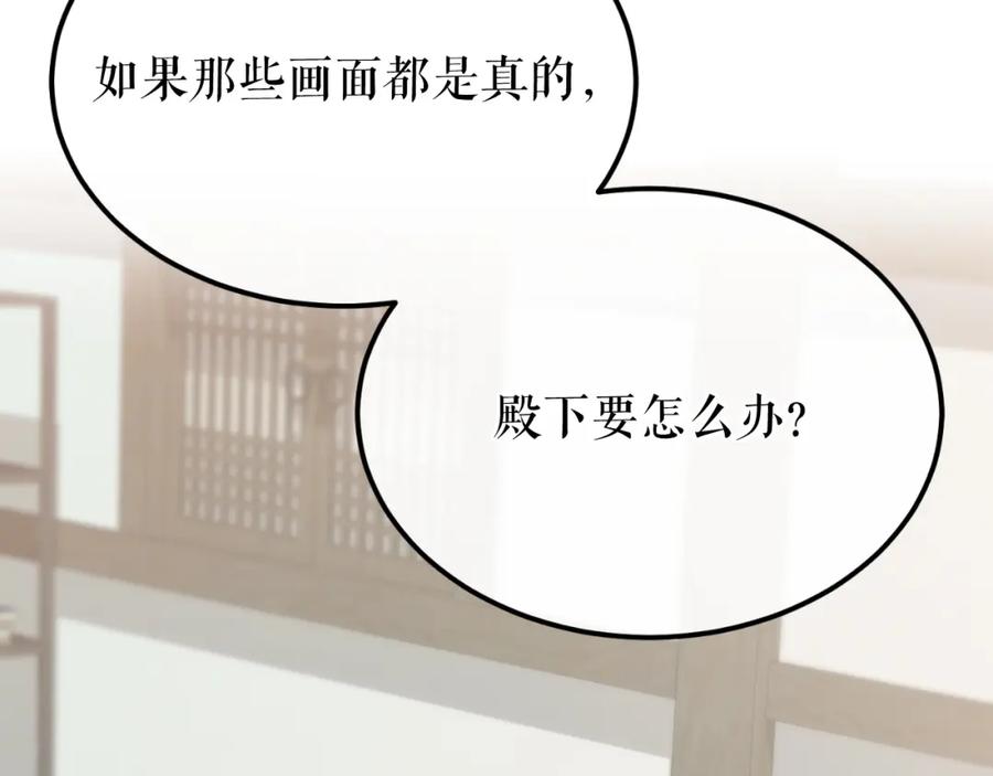 《热病》第45话 市集 第2页