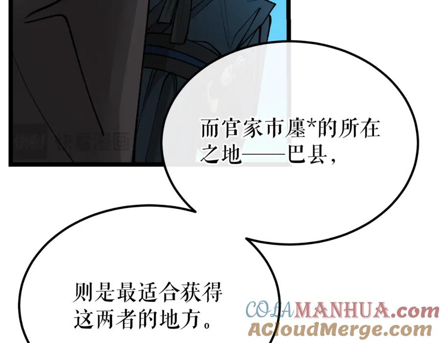 《热病》第45话 市集 第61页