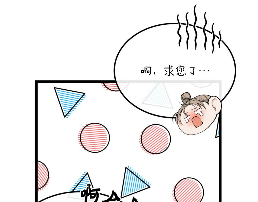 《热病》第45话 市集 第108页