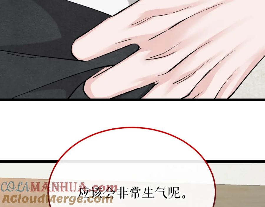 《热病》第45话 市集 第9页