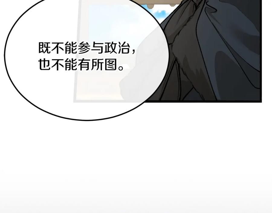 《热病》第45话 市集 第54页