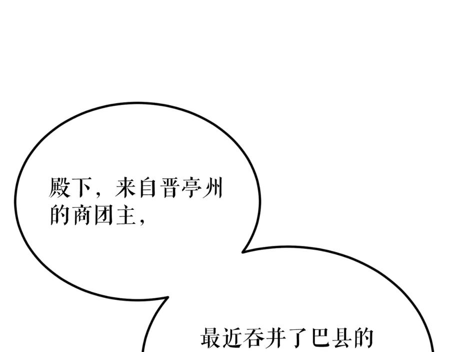 《热病》第45话 市集 第46页