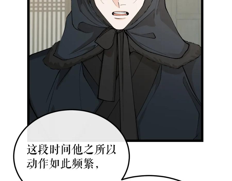 《热病》第45话 市集 第48页