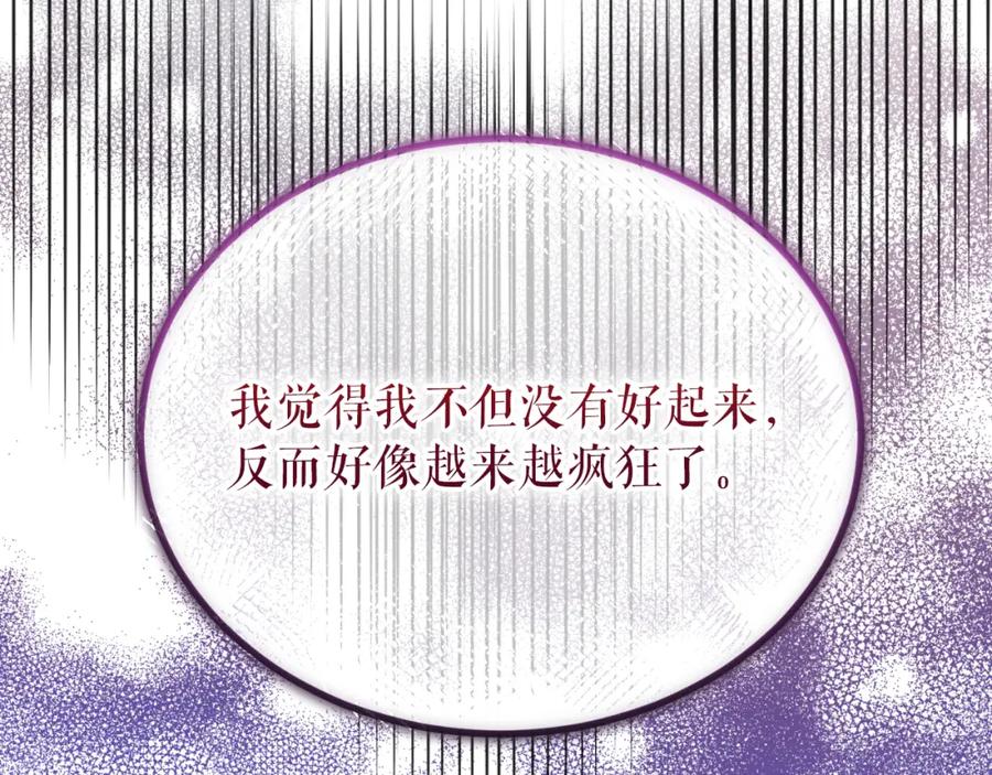 《热病》第45话 市集 第44页
