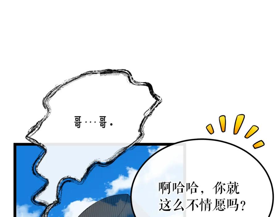 《热病》第45话 市集 第96页