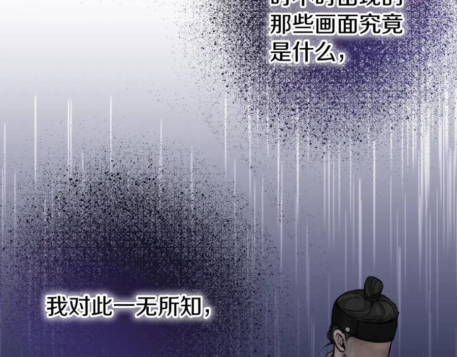 《热病》第45话 市集 第34页