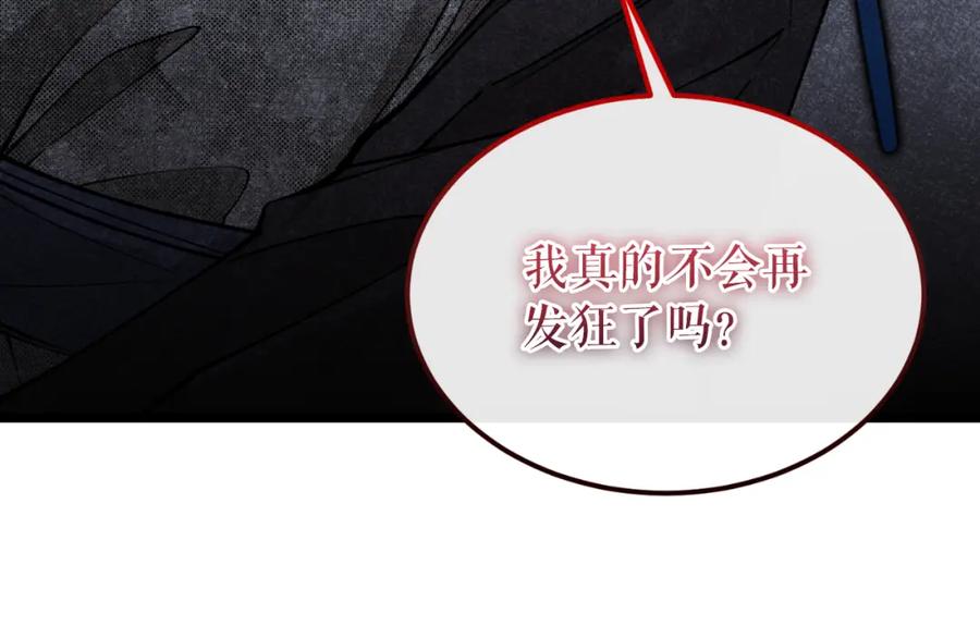 《热病》第45话 市集 第71页