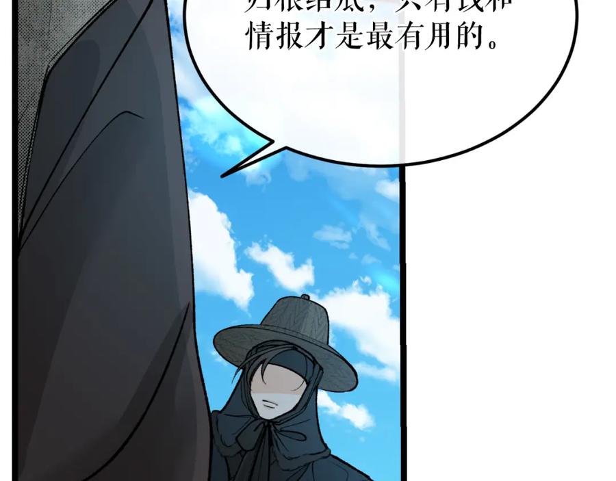 《热病》第45话 市集 第60页