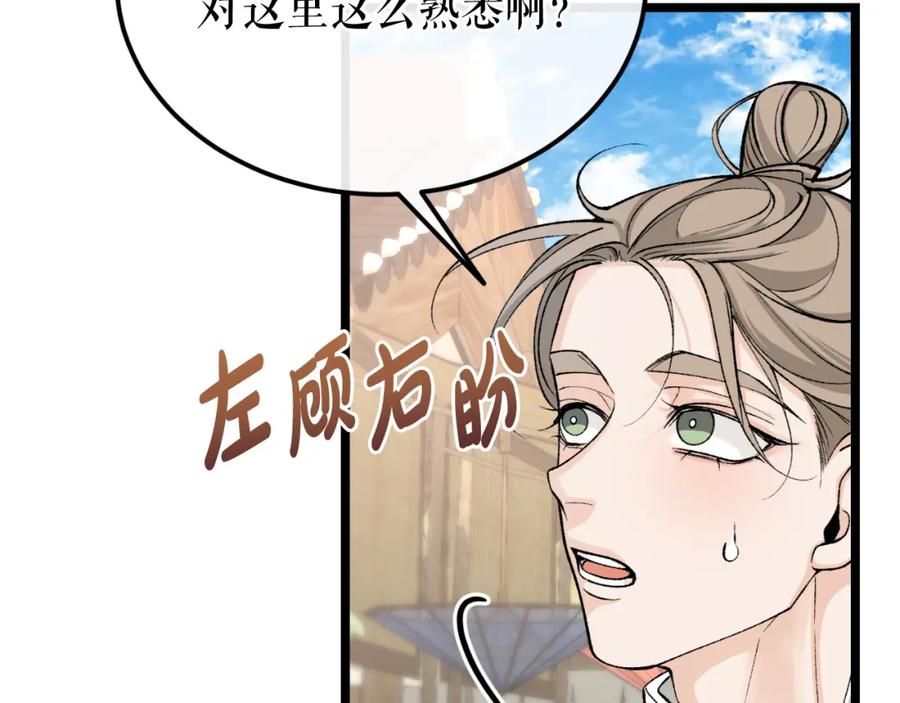 《热病》第45话 市集 第91页