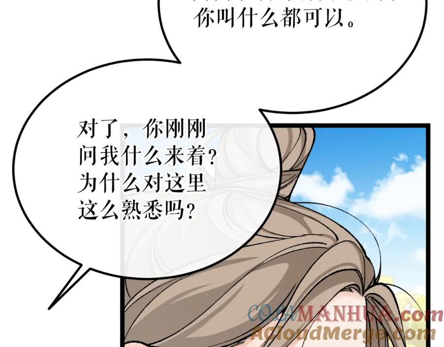 《热病》第45话 市集 第113页