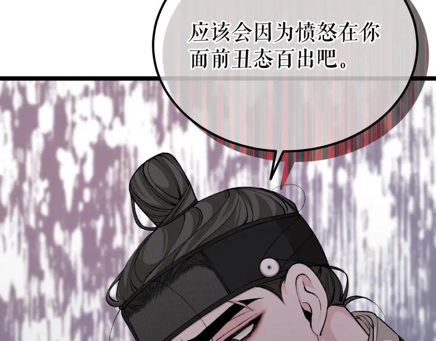 《热病》第45话 市集 第38页