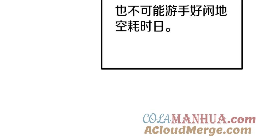 《热病》第45话 市集 第57页