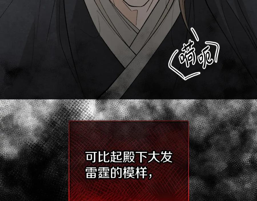 《热病》第45话 市集 第19页
