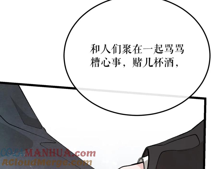 《热病》第45话 市集 第121页