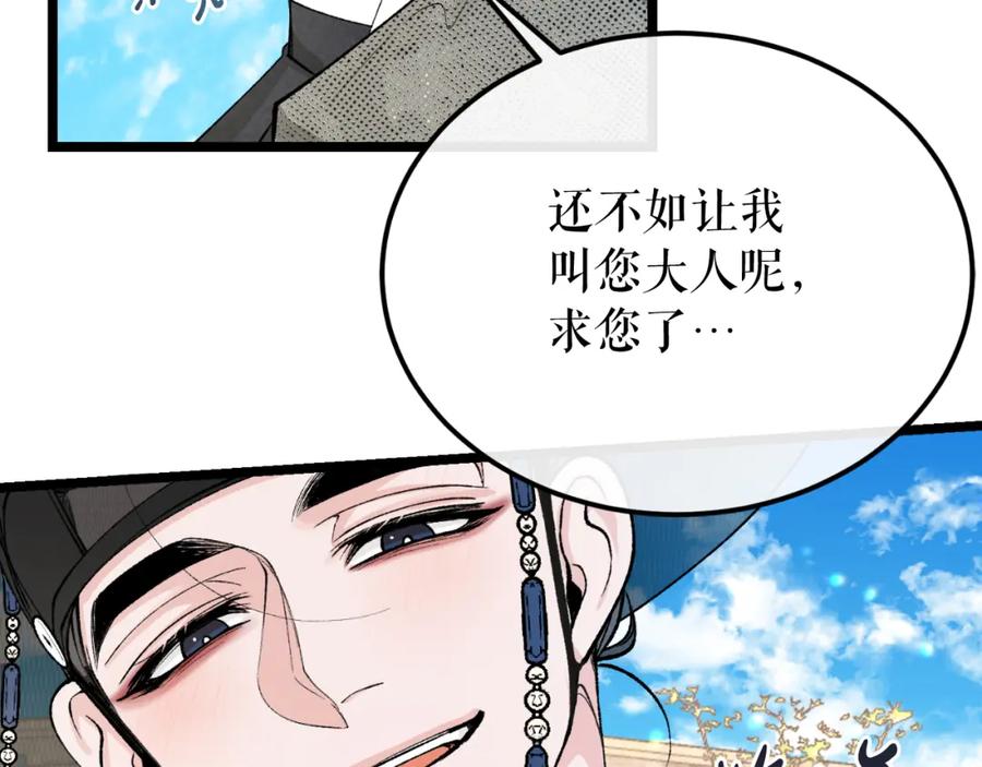 《热病》第45话 市集 第98页