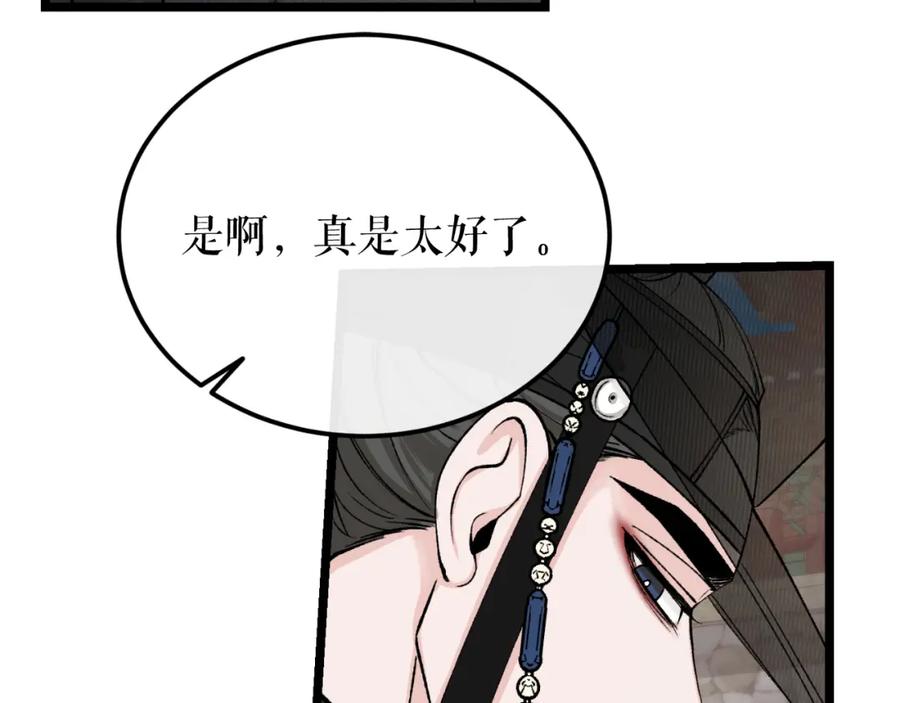 《热病》第45话 市集 第144页