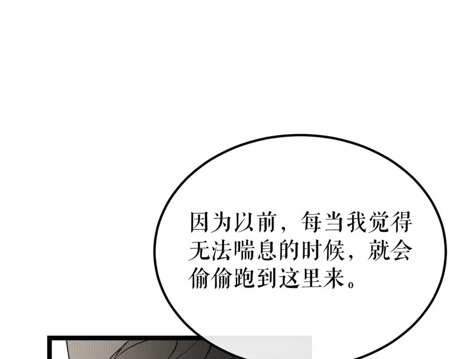 《热病》第45话 市集 第116页